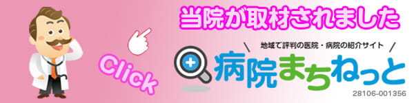 病院まちねっとのリンク｜東京都で裏側矯正を専門に行う矯正専門歯科「銀座矯正歯科」