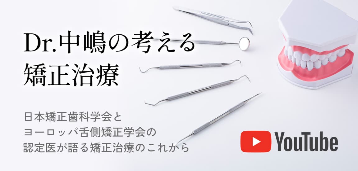 YouTube - 【公式】医療法人社団真美会 銀座矯正歯科