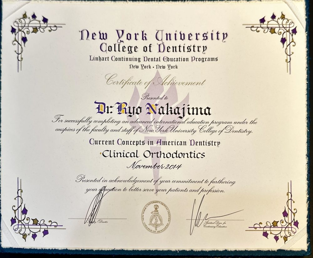 ニューヨーク大学卒後研修プログラム現代矯正学コース修了証