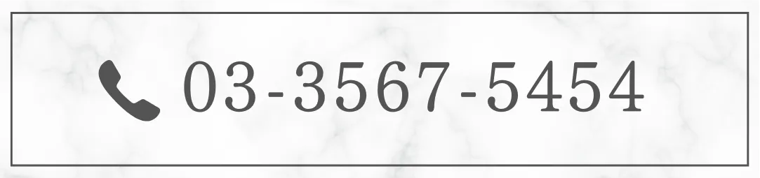 03-3567-5454